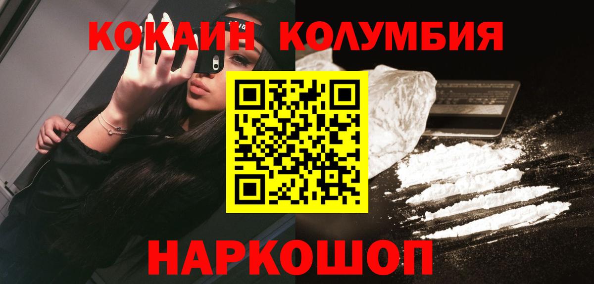 Мичуринск  COCAIN  COCAIN Боливия  Вход с VPN  COCAIN Эквадор 
