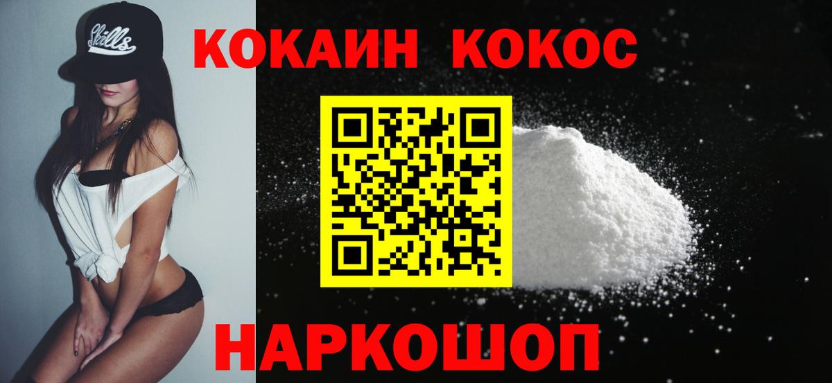 COCAIN Columbia Мичуринск
