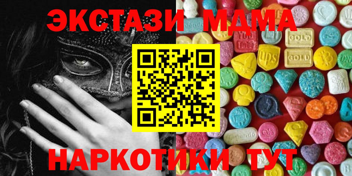 Ecstasy 300 mg  ЭКСТАЗИ Punisher  Мичуринск  Экстази  Вход с VPN 