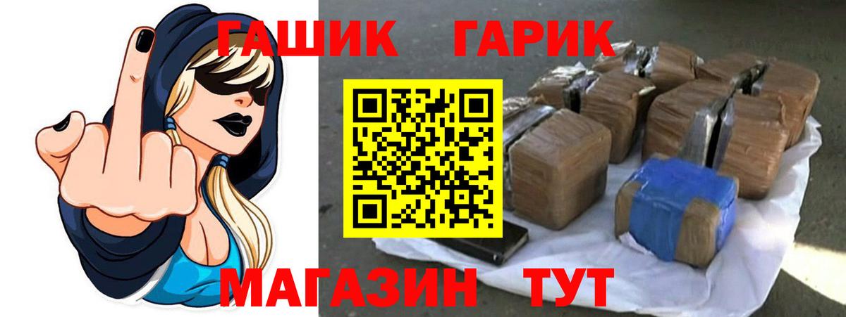 ГАШИШ индика сатива  ГАШ Premium  Гашиш  Вход с VPN  Мичуринск 