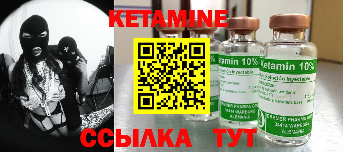 Мичуринск  КЕТАМИН ketamine  Вход с VPN 