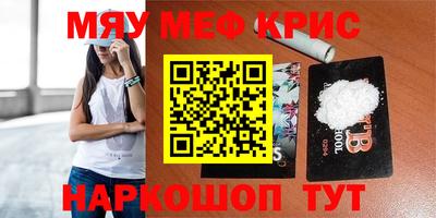 мескалин Донецк