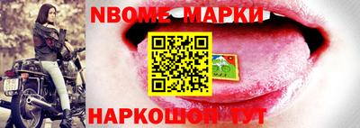 марки nbome Донской