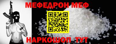 мескалин Донецк