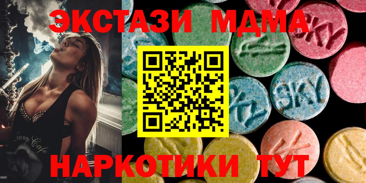 МДМА crystal Мичуринск