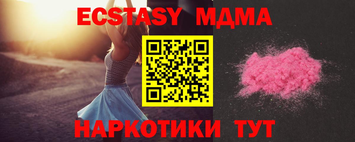 МДМА Molly  Вход с VPN  Мичуринск 