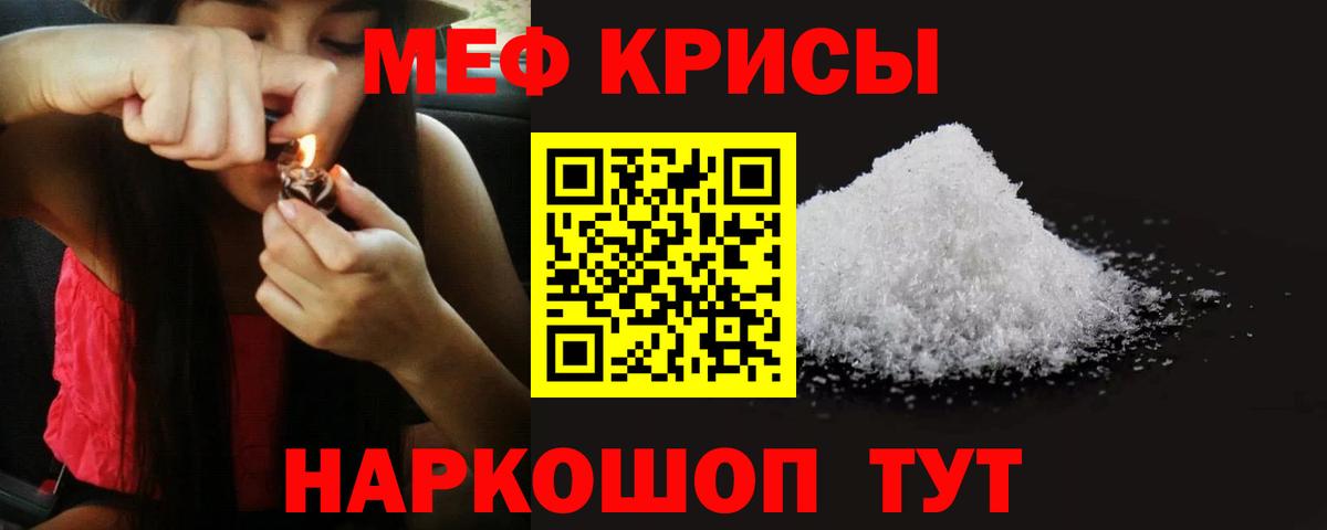 Меф кристаллы Мичуринск