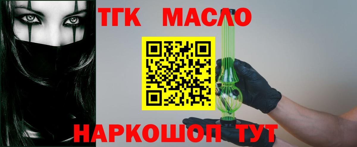 ТГК THC oil  Вход с VPN  дарнет шоп  ТГК концентрат  Мичуринск 