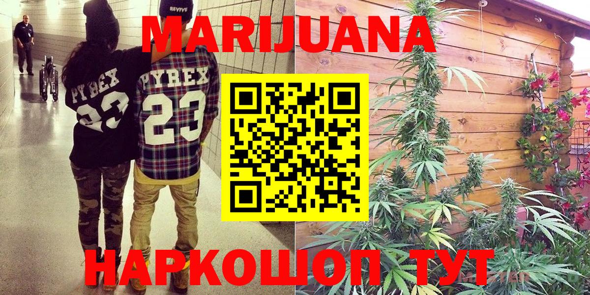 МАРИХУАНА OG Kush  Бошки марихуана Bruce Banner  Бошки марихуана MAZAR  Мичуринск  Вход с VPN 